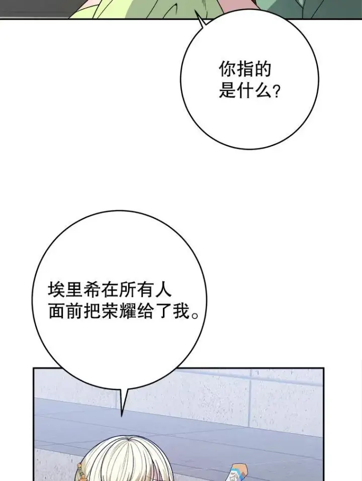 《未来每步都是花路》94.不速之客图12