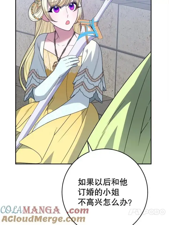 《未来每步都是花路》94.不速之客图13
