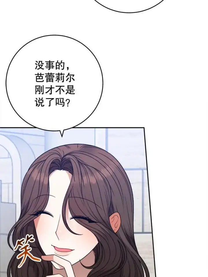 《未来每步都是花路》94.不速之客图14