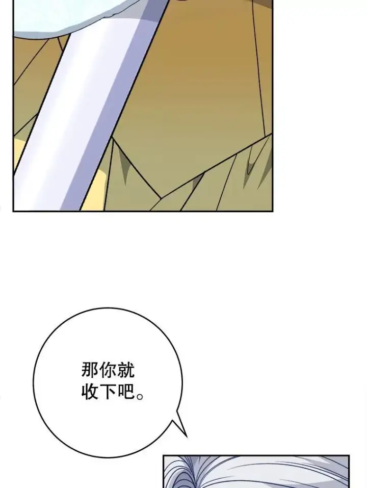 《未来每步都是花路》94.不速之客图18