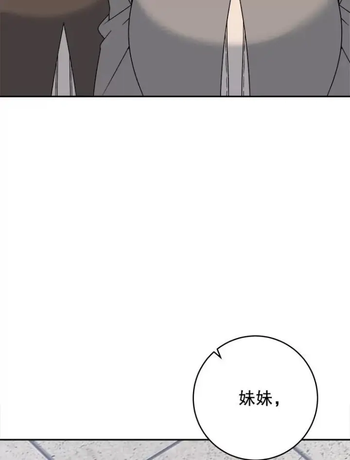《未来每步都是花路》94.不速之客图2
