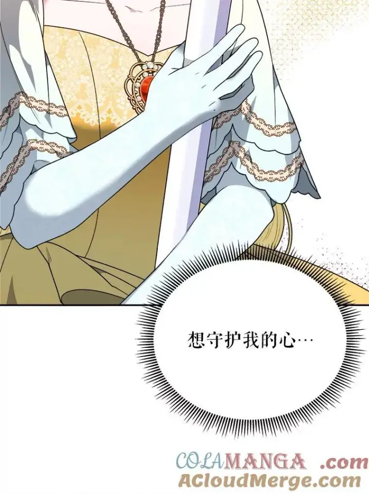 《未来每步都是花路》94.不速之客图21