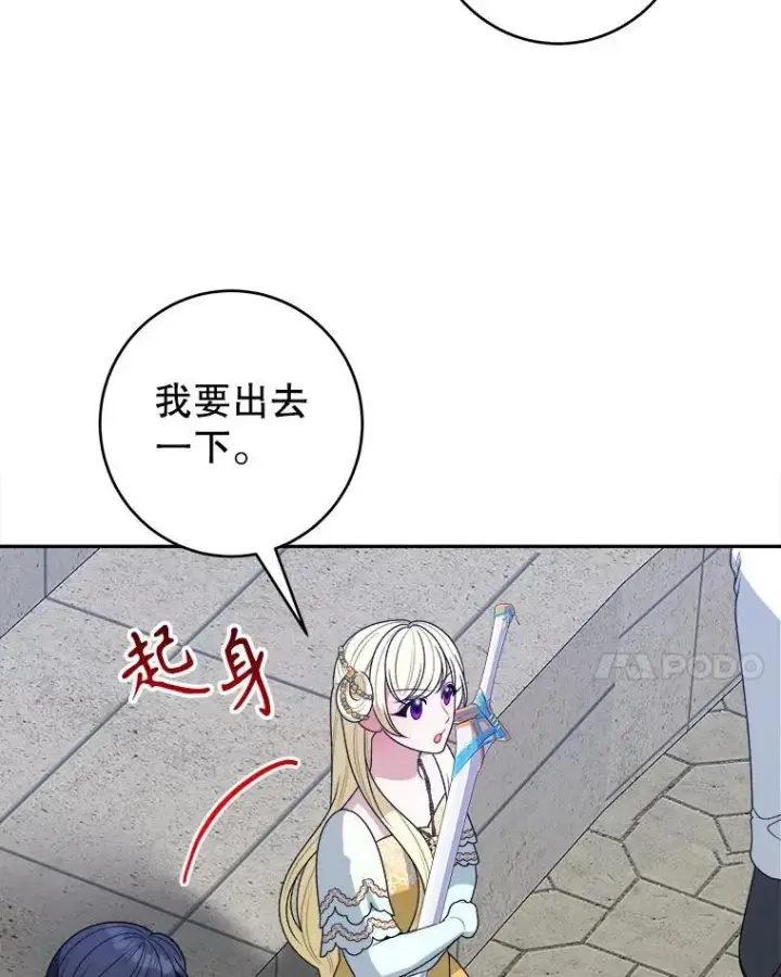 《未来每步都是花路》94.不速之客图23