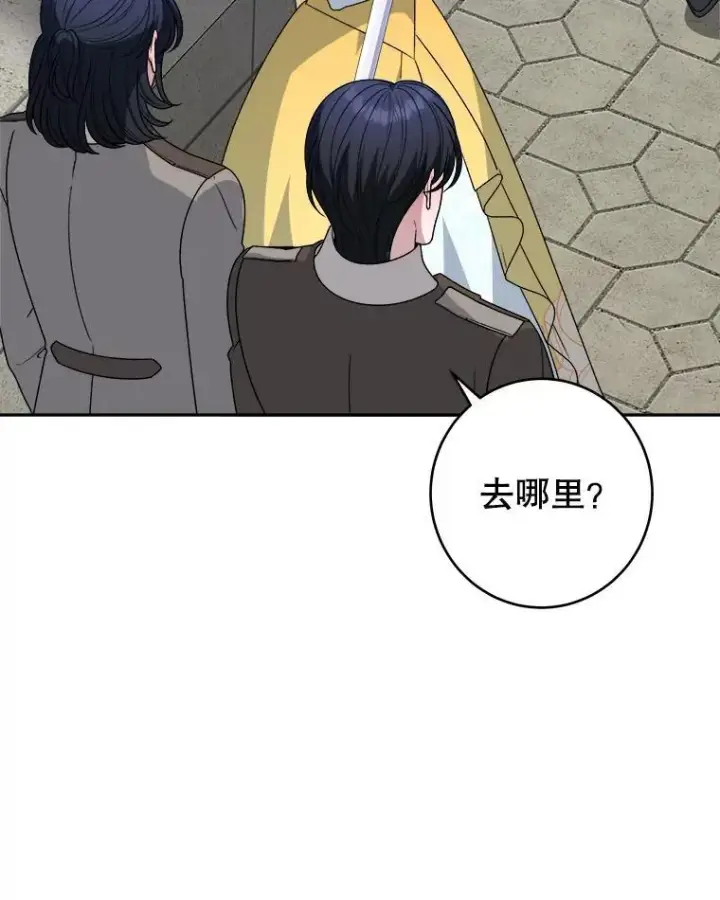 《未来每步都是花路》94.不速之客图24