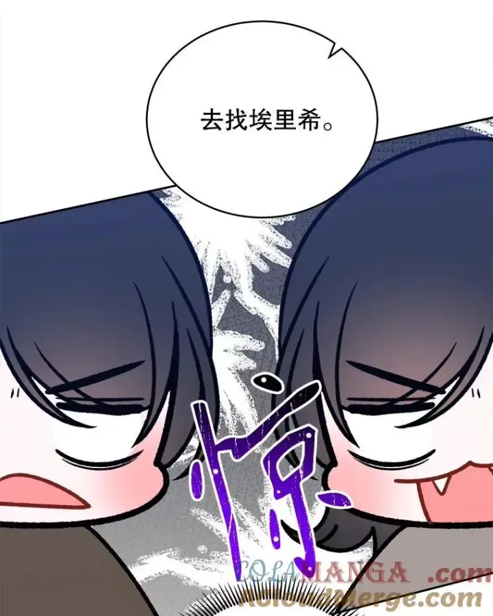 《未来每步都是花路》94.不速之客图25