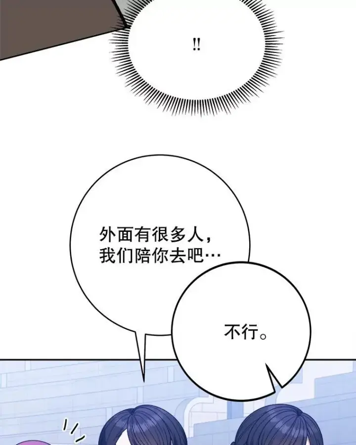 《未来每步都是花路》94.不速之客图26