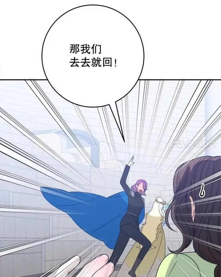 《未来每步都是花路》94.不速之客图30