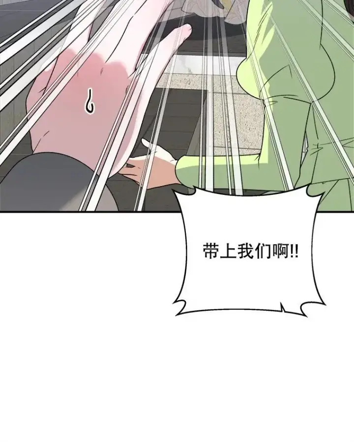 《未来每步都是花路》94.不速之客图31