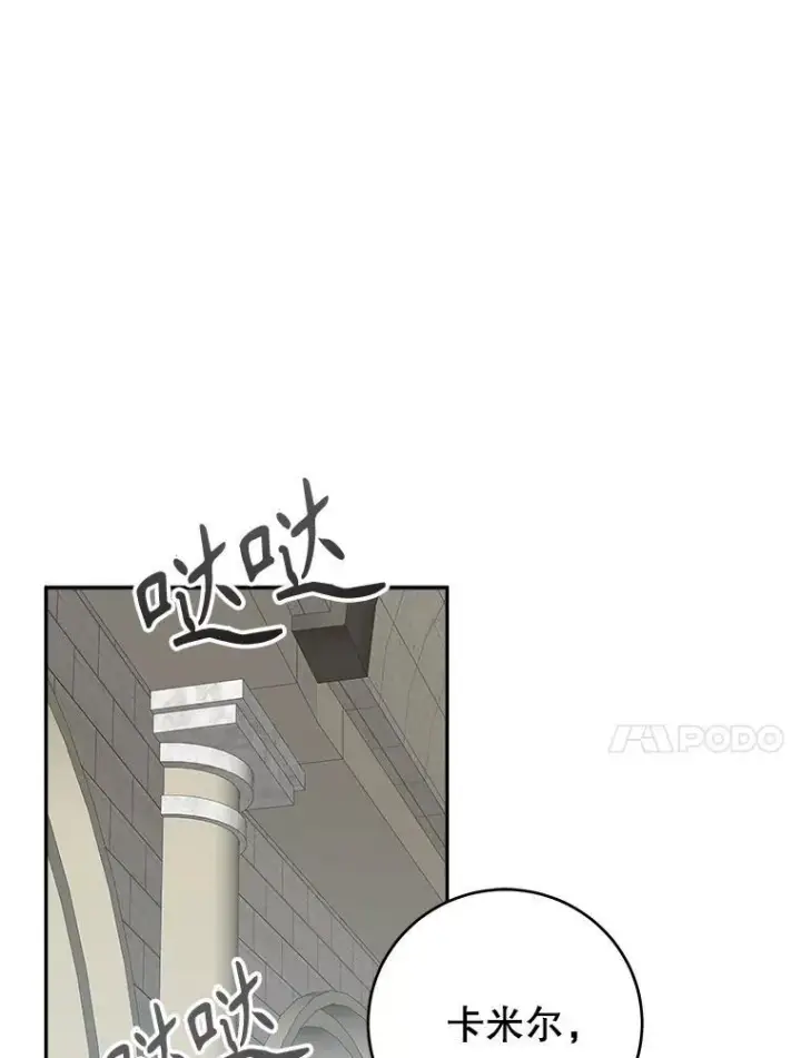 《未来每步都是花路》94.不速之客图34