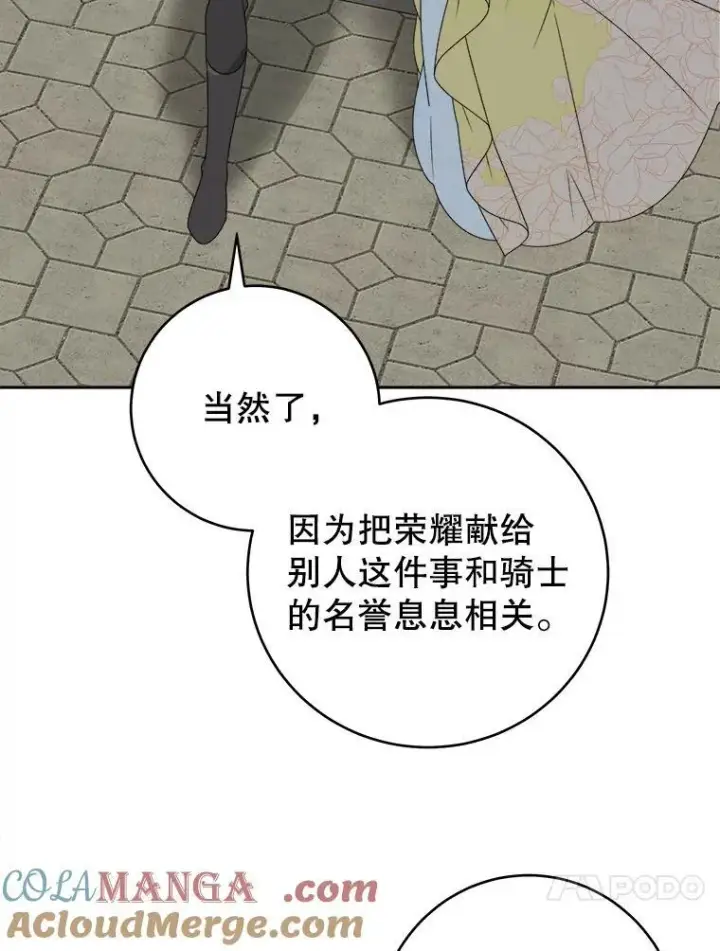 《未来每步都是花路》94.不速之客图37