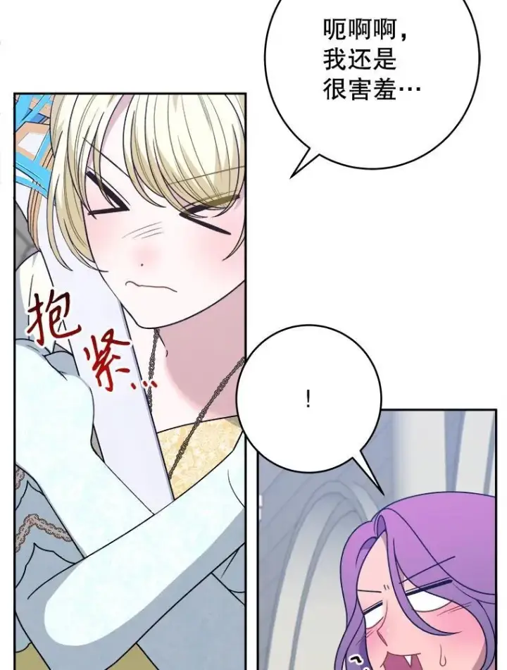 《未来每步都是花路》94.不速之客图38