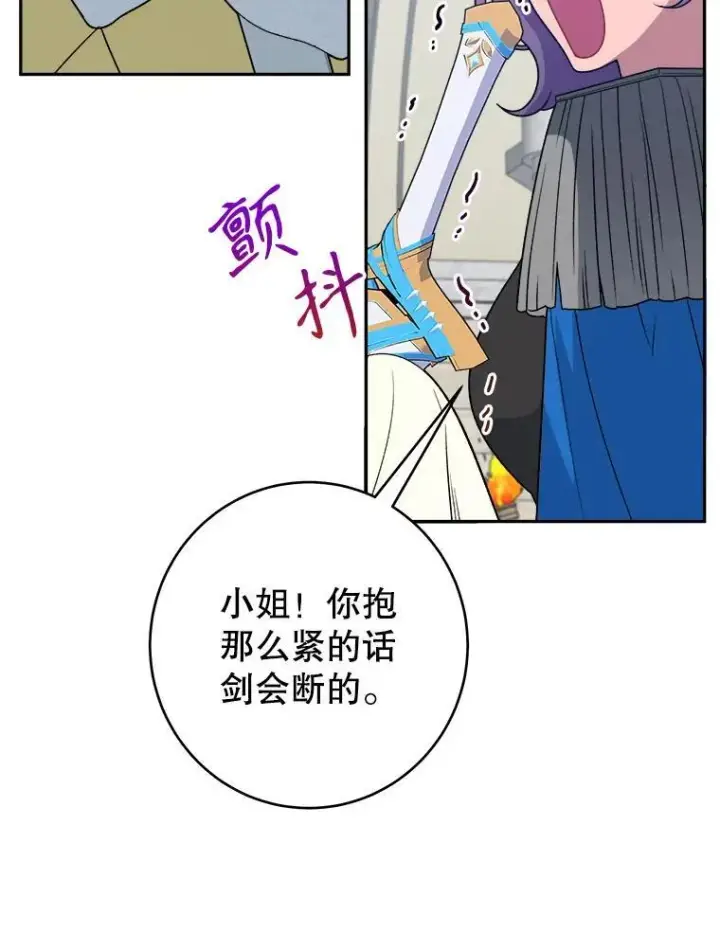 《未来每步都是花路》94.不速之客图39
