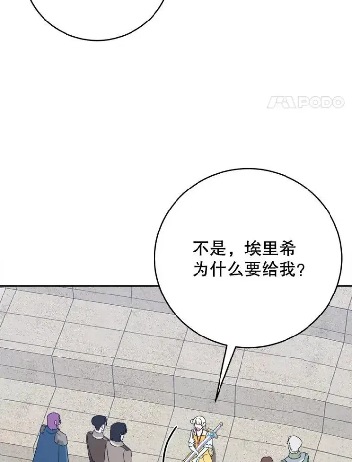 《未来每步都是花路》94.不速之客图4