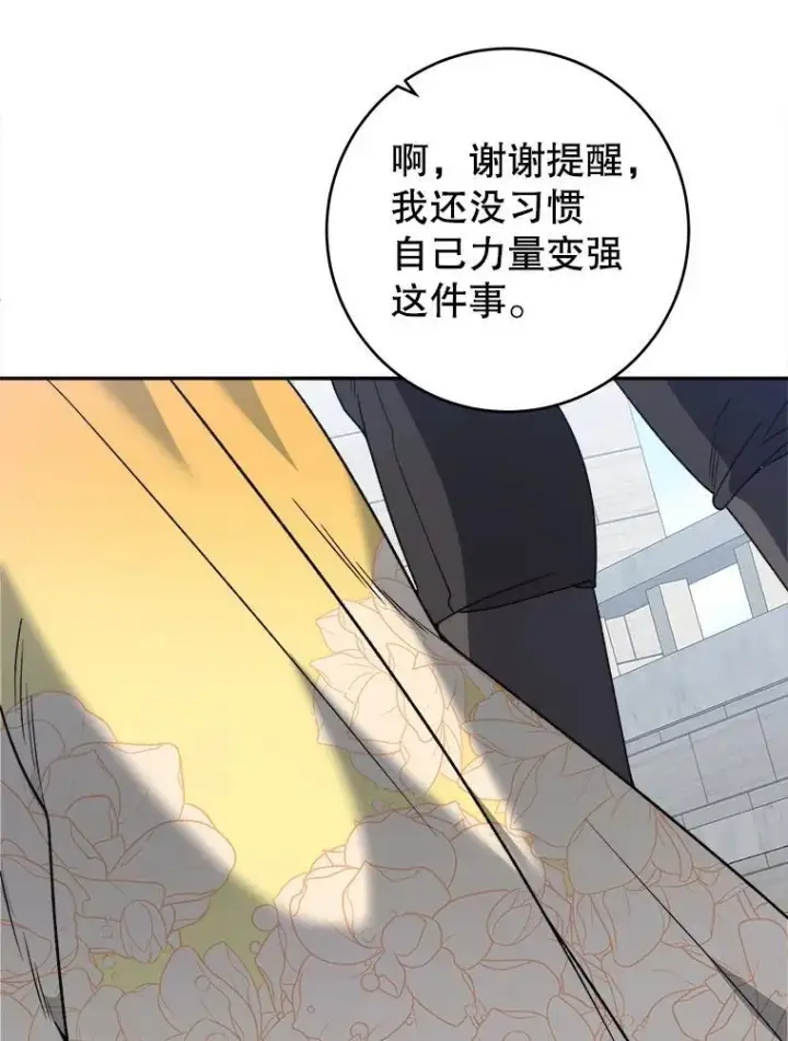 《未来每步都是花路》94.不速之客图40
