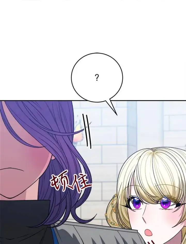 《未来每步都是花路》94.不速之客图43