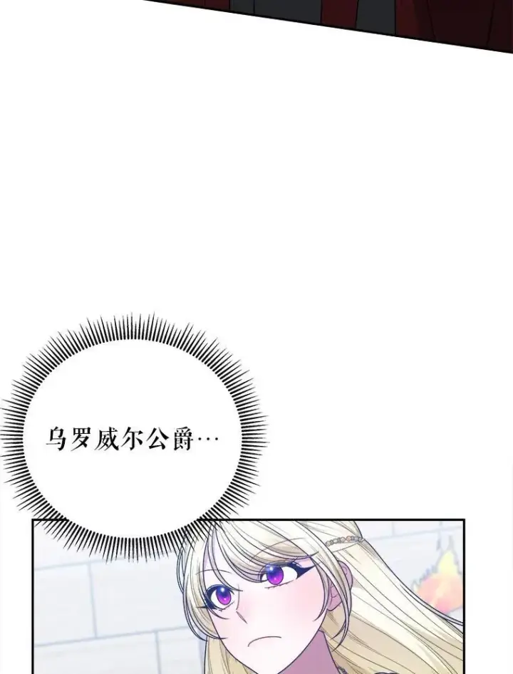 《未来每步都是花路》94.不速之客图46