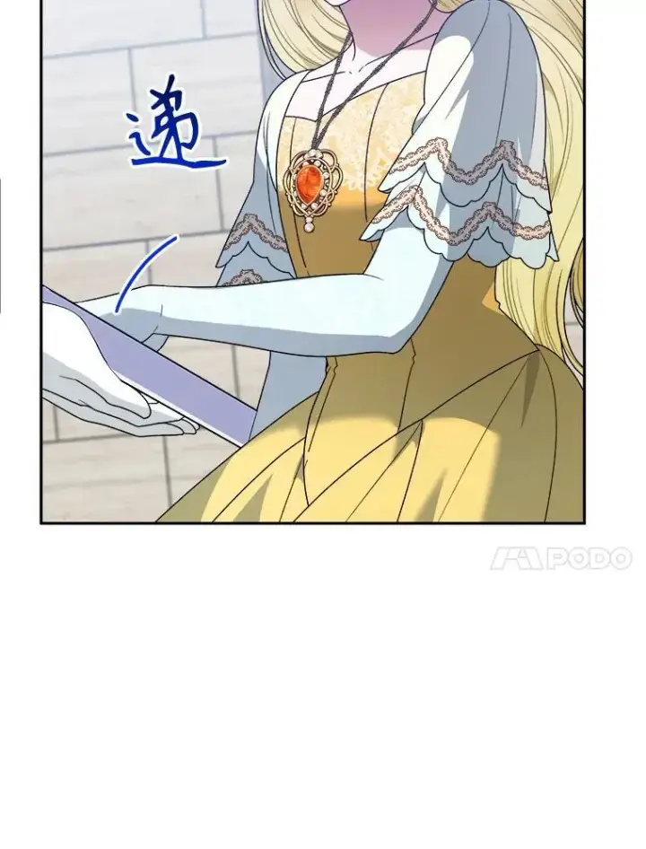 《未来每步都是花路》94.不速之客图47