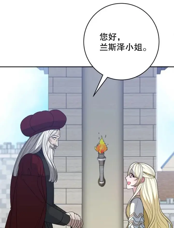 《未来每步都是花路》94.不速之客图48