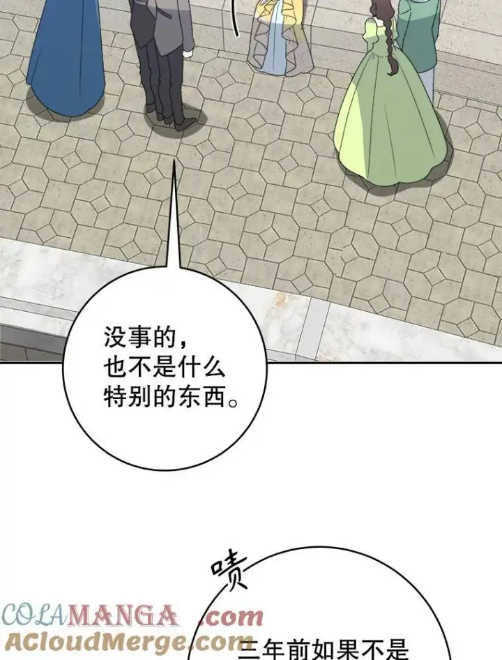《未来每步都是花路》94.不速之客图5