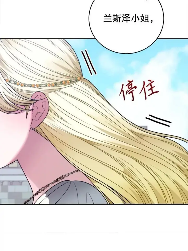 《未来每步都是花路》94.不速之客图55