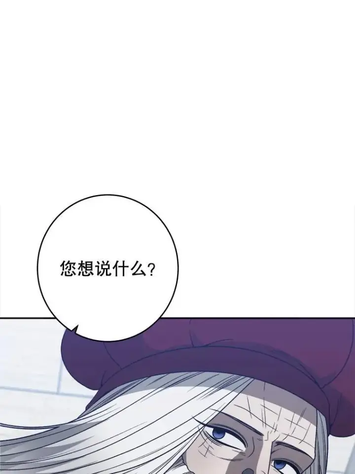 《未来每步都是花路》94.不速之客图58