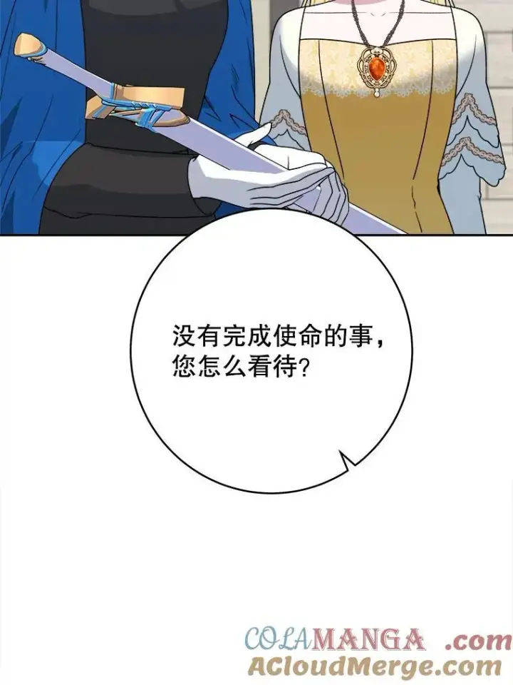 《未来每步都是花路》94.不速之客图61