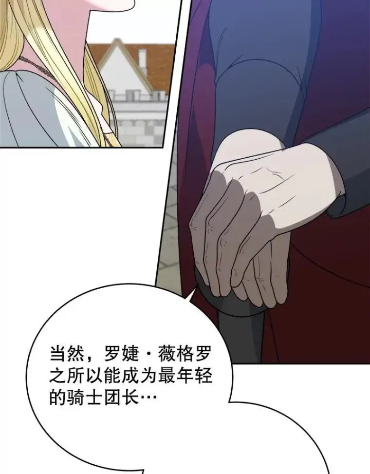 《未来每步都是花路》94.不速之客图64