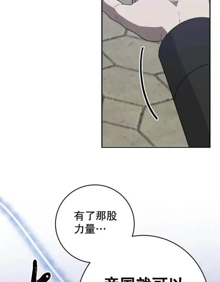 《未来每步都是花路》94.不速之客图71