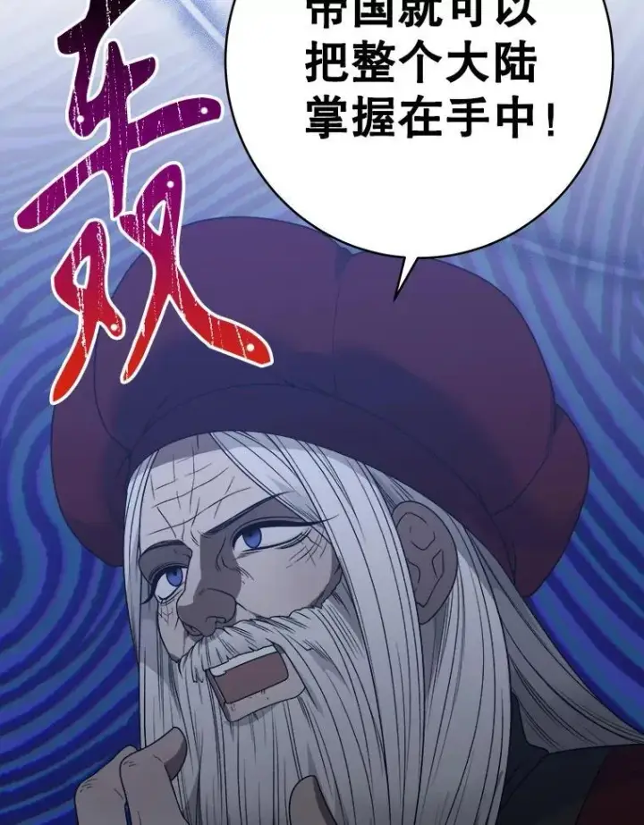 《未来每步都是花路》94.不速之客图72