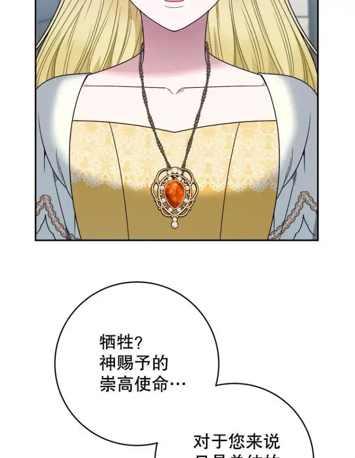 《未来每步都是花路》94.不速之客图78
