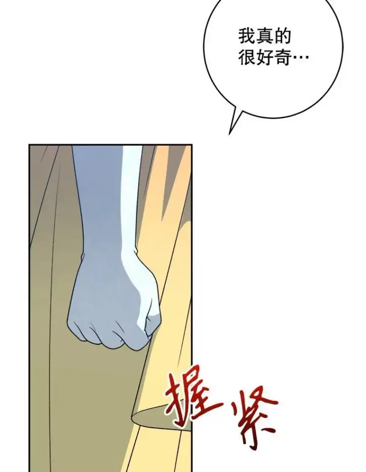 《未来每步都是花路》94.不速之客图82