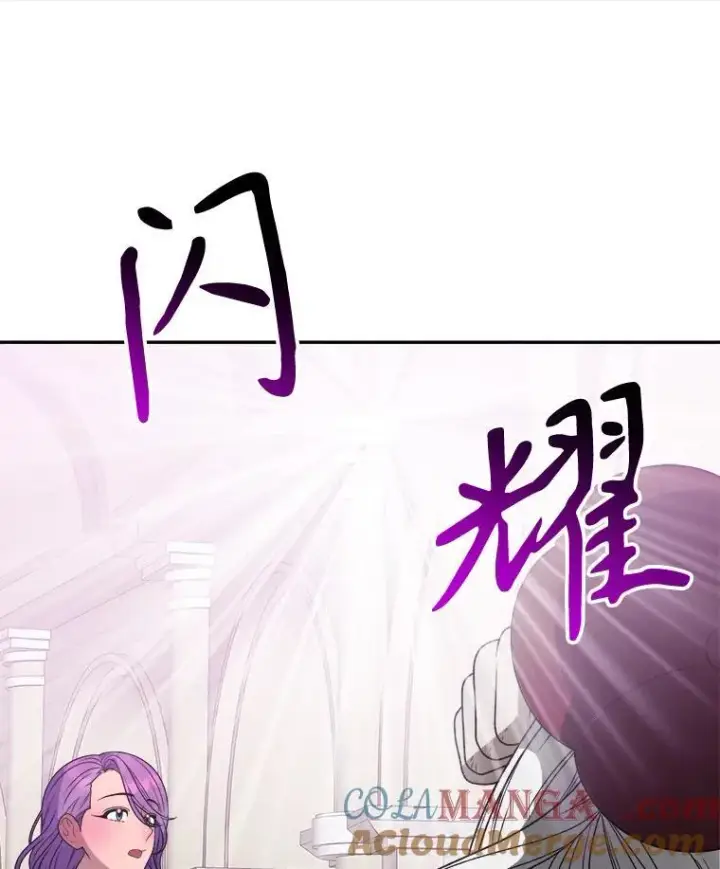 《未来每步都是花路》94.不速之客图85