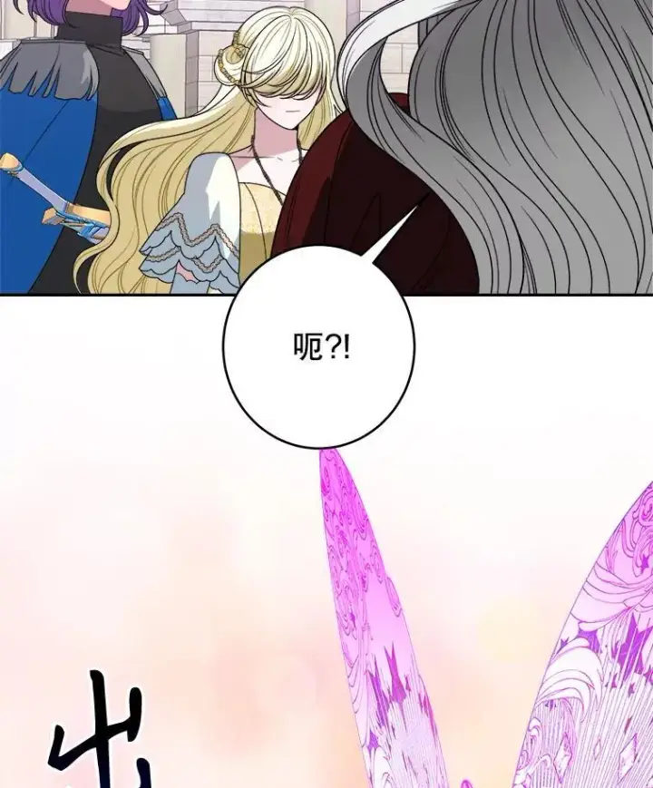 《未来每步都是花路》94.不速之客图86