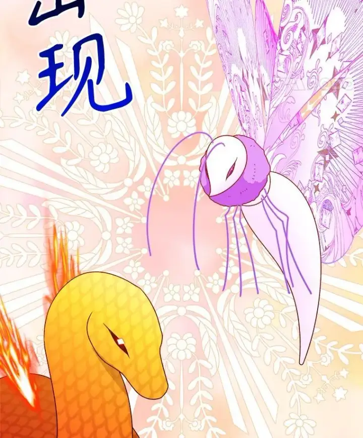 《未来每步都是花路》94.不速之客图87