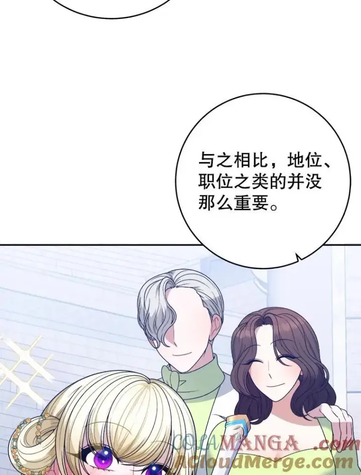 《未来每步都是花路》94.不速之客图9