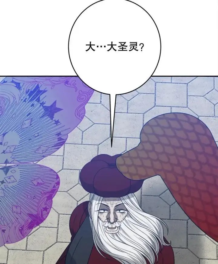 《未来每步都是花路》94.不速之客图92