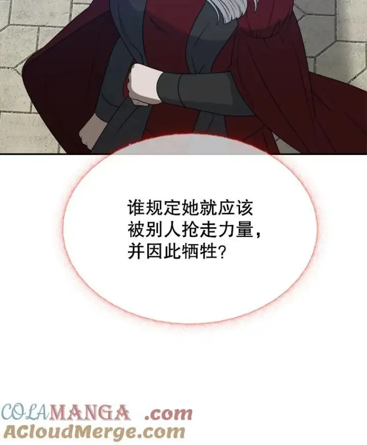 《未来每步都是花路》94.不速之客图93
