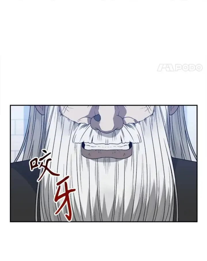 《未来每步都是花路》94.不速之客图94