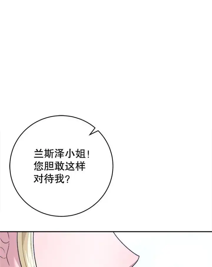 《未来每步都是花路》94.不速之客图95