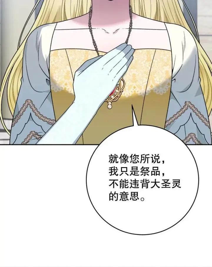 《未来每步都是花路》94.不速之客图98