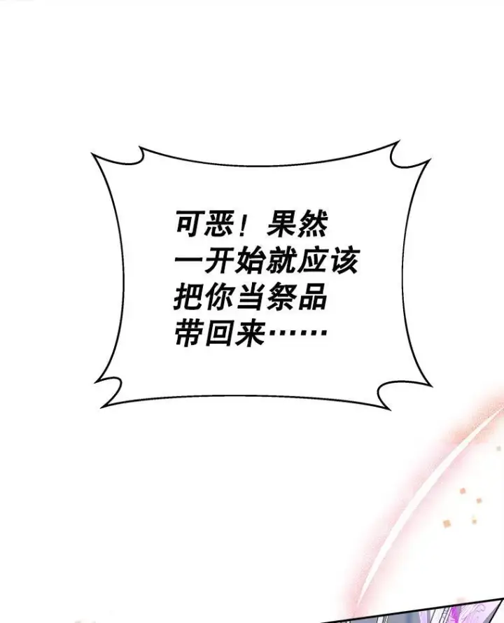 《未来每步都是花路》94.不速之客图99