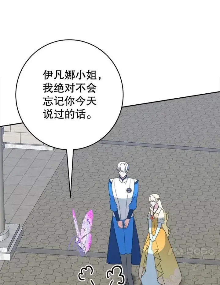 《未来每步都是花路》95.试穿新衣图10