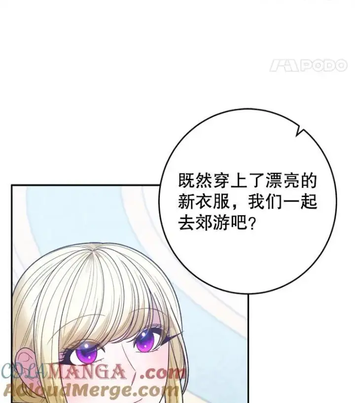 《未来每步都是花路》95.试穿新衣图105
