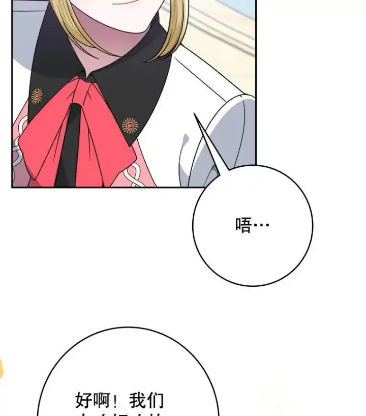 《未来每步都是花路》95.试穿新衣图106