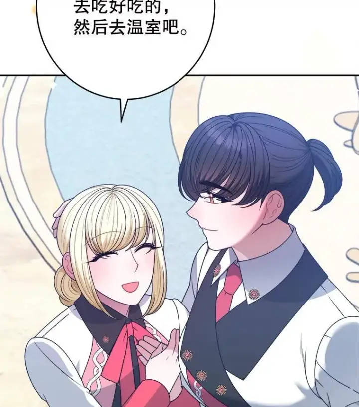 《未来每步都是花路》95.试穿新衣图107
