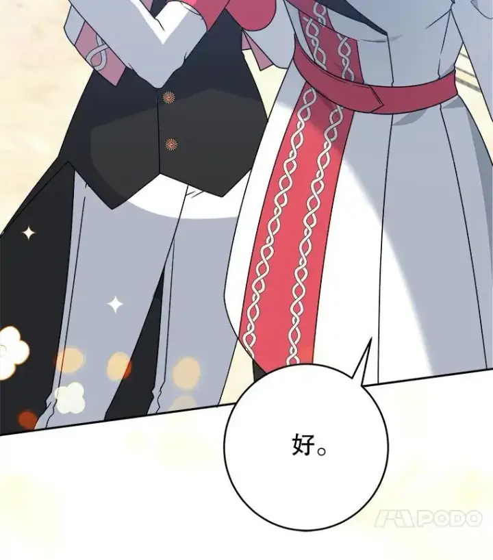《未来每步都是花路》95.试穿新衣图108