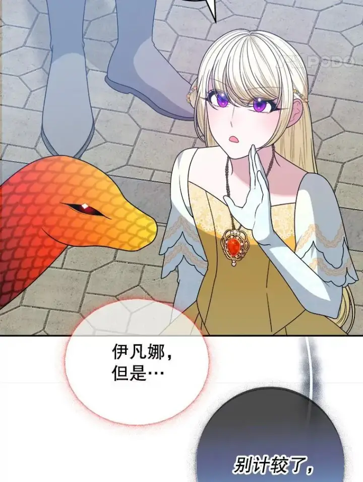《未来每步都是花路》95.试穿新衣图14