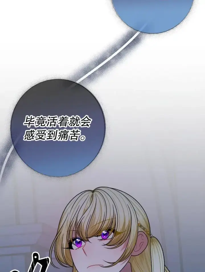 《未来每步都是花路》95.试穿新衣图15