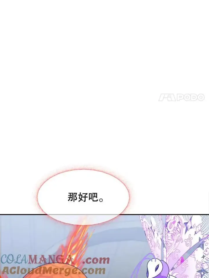 《未来每步都是花路》95.试穿新衣图17
