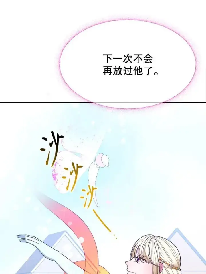 《未来每步都是花路》95.试穿新衣图19